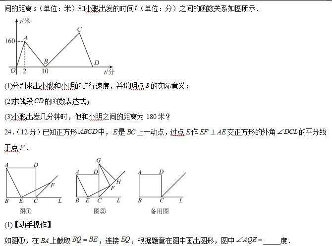 中考数学 | 2026河北专版中考第一次模拟考试卷含答案 第15张 中考数学 | 2026河北专版中考第一次模拟考试卷含答案 第15张
