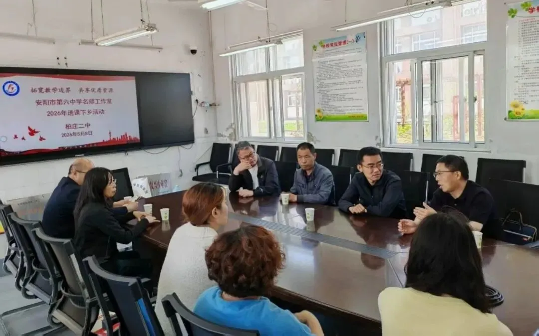 精准送教助中考 深耕教研促均衡——安阳市第六中学名师工作室开展送教下乡活动 第8张 精准送教助中考 深耕教研促均衡——安阳市第六中学名师工作室开展送教下乡活动 第8张