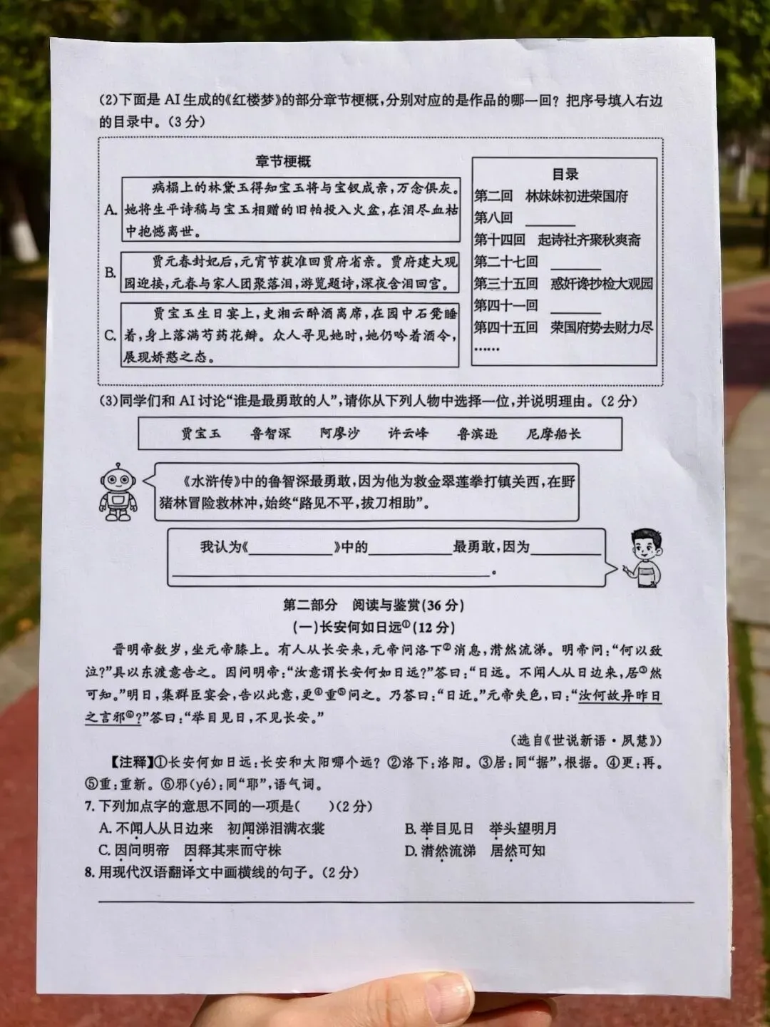 26春六年级下册语文(小升初)毕业考试情境模拟卷、质量检测卷、拔尖卷共9套含答案,高清电子版可打印 第3张