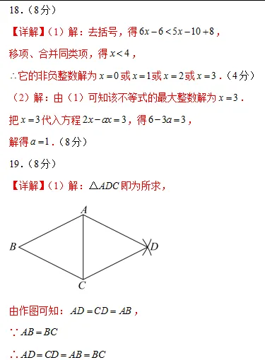 中考数学 | 2026河北专版中考第一次模拟考试卷含答案 第20张 中考数学 | 2026河北专版中考第一次模拟考试卷含答案 第20张