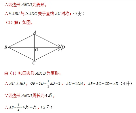 中考数学 | 2026河北专版中考第一次模拟考试卷含答案 第21张 中考数学 | 2026河北专版中考第一次模拟考试卷含答案 第21张