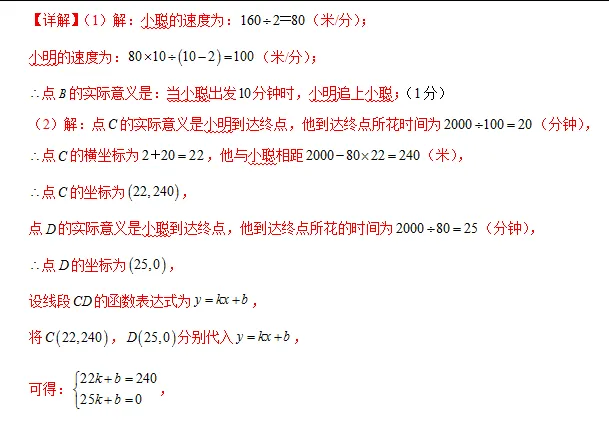 中考数学 | 2026河北专版中考第一次模拟考试卷含答案 第31张 中考数学 | 2026河北专版中考第一次模拟考试卷含答案 第31张