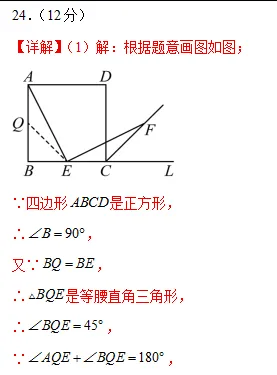 中考数学 | 2026河北专版中考第一次模拟考试卷含答案 第33张 中考数学 | 2026河北专版中考第一次模拟考试卷含答案 第33张