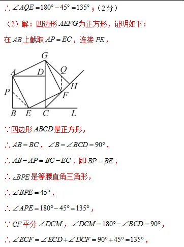 中考数学 | 2026河北专版中考第一次模拟考试卷含答案 第34张 中考数学 | 2026河北专版中考第一次模拟考试卷含答案 第34张