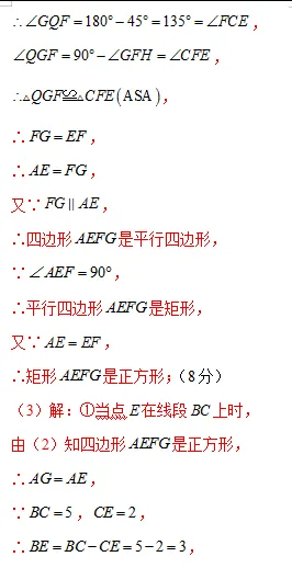 中考数学 | 2026河北专版中考第一次模拟考试卷含答案 第37张 中考数学 | 2026河北专版中考第一次模拟考试卷含答案 第37张