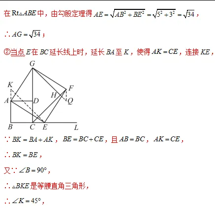 中考数学 | 2026河北专版中考第一次模拟考试卷含答案 第38张 中考数学 | 2026河北专版中考第一次模拟考试卷含答案 第38张
