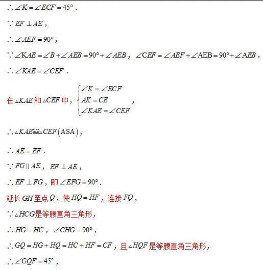 中考数学 | 2026河北专版中考第一次模拟考试卷含答案 第39张 中考数学 | 2026河北专版中考第一次模拟考试卷含答案 第39张