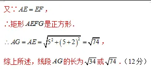 中考数学 | 2026河北专版中考第一次模拟考试卷含答案 第41张 中考数学 | 2026河北专版中考第一次模拟考试卷含答案 第41张