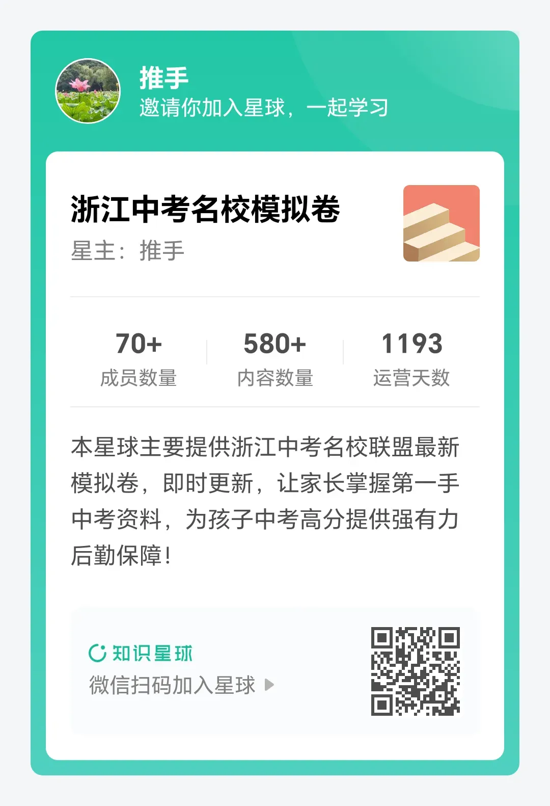 2026年浙江中考科学考点知识清单【物·化·生·地】(必 看) 第5张 2026年浙江中考科学考点知识清单【物·化·生·地】(必 看) 第5张