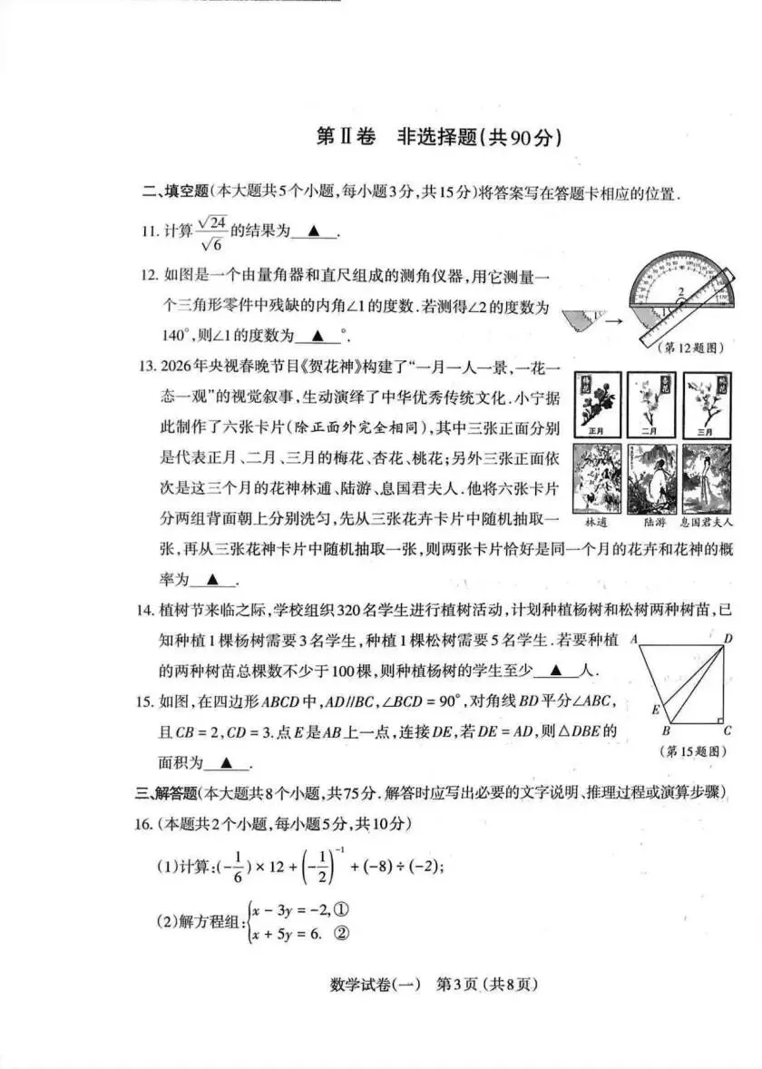 2026山西中考一模合集 第4张 2026山西中考一模合集 第4张