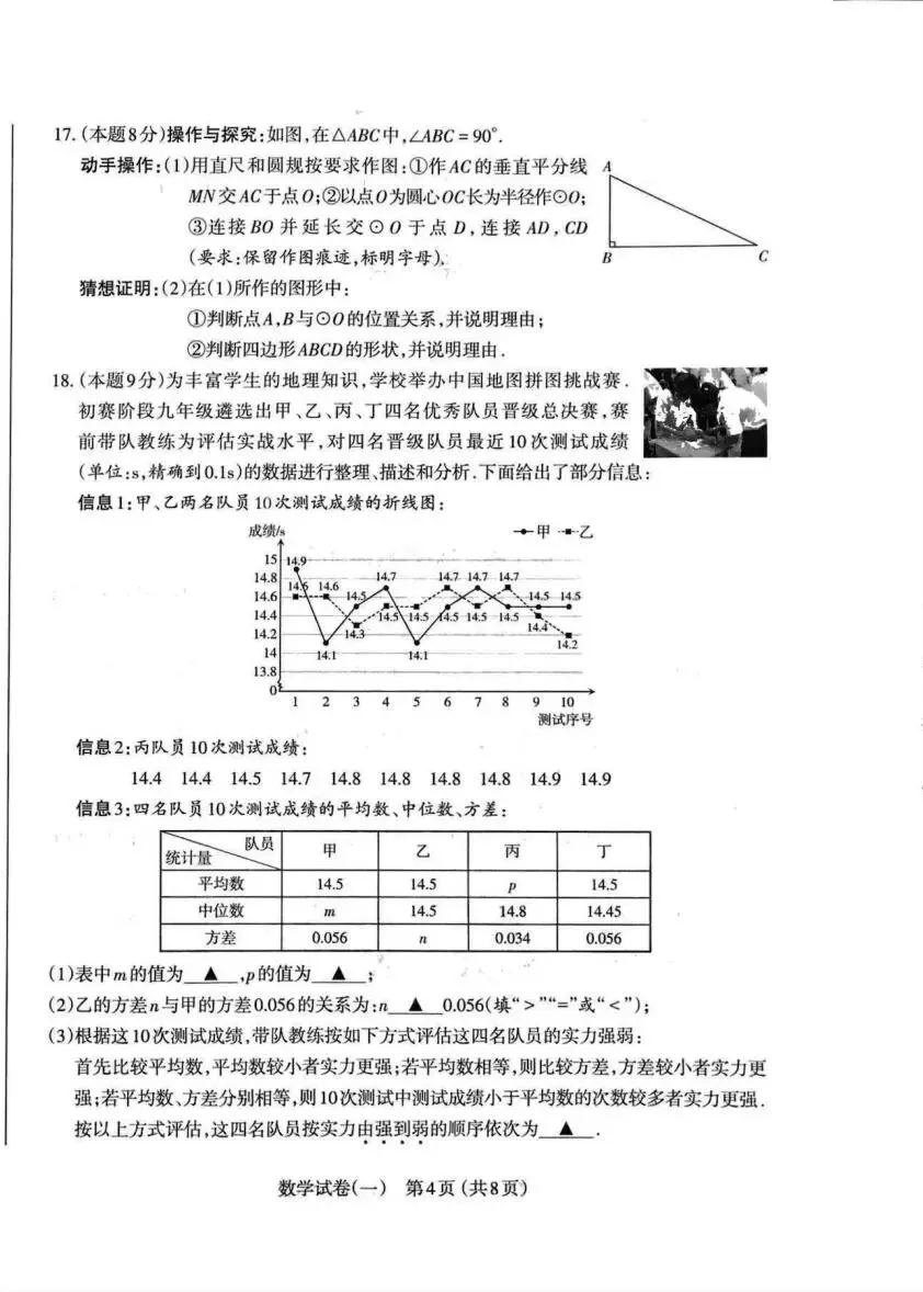 2026山西中考一模合集 第5张 2026山西中考一模合集 第5张