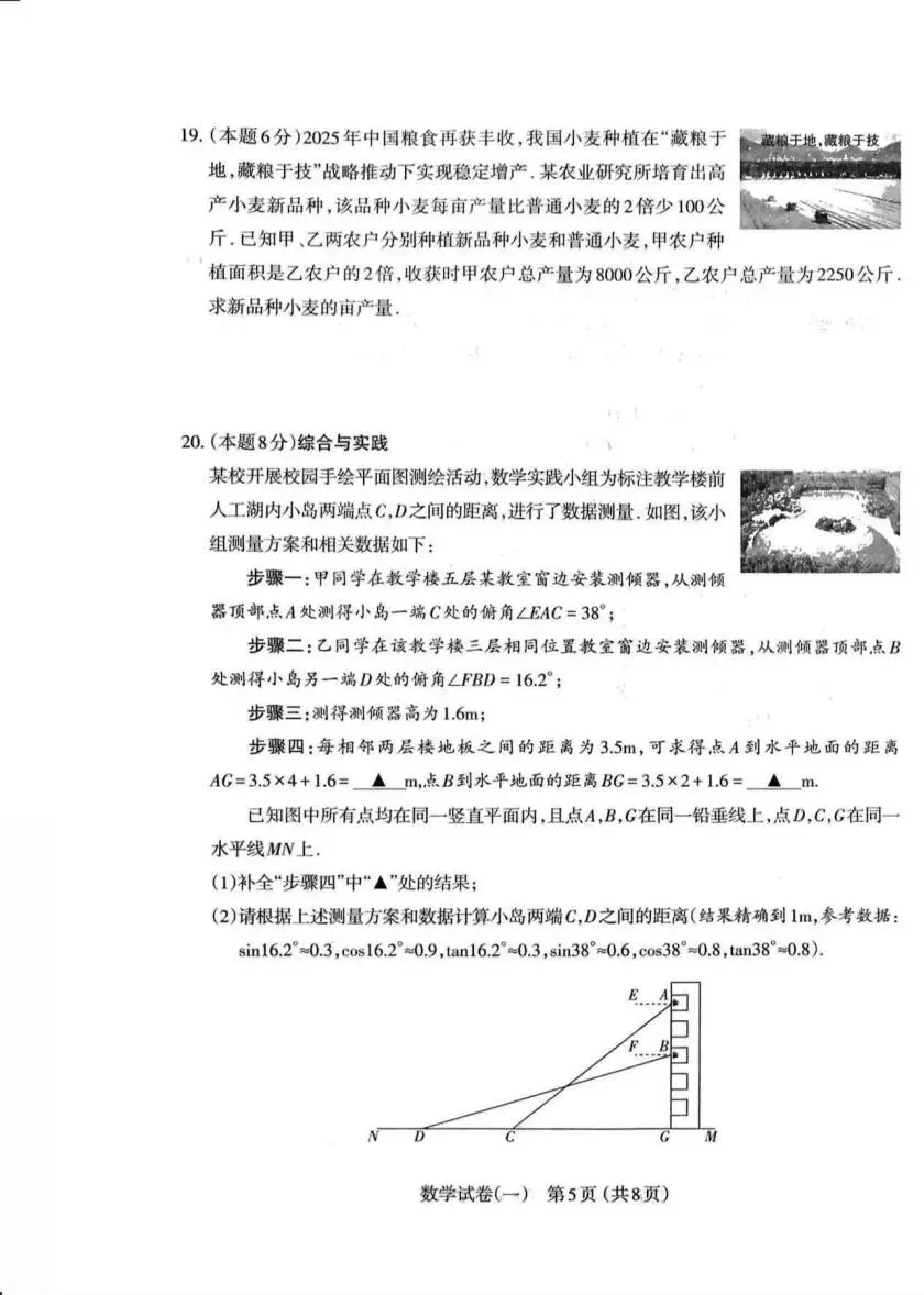 2026山西中考一模合集 第6张 2026山西中考一模合集 第6张