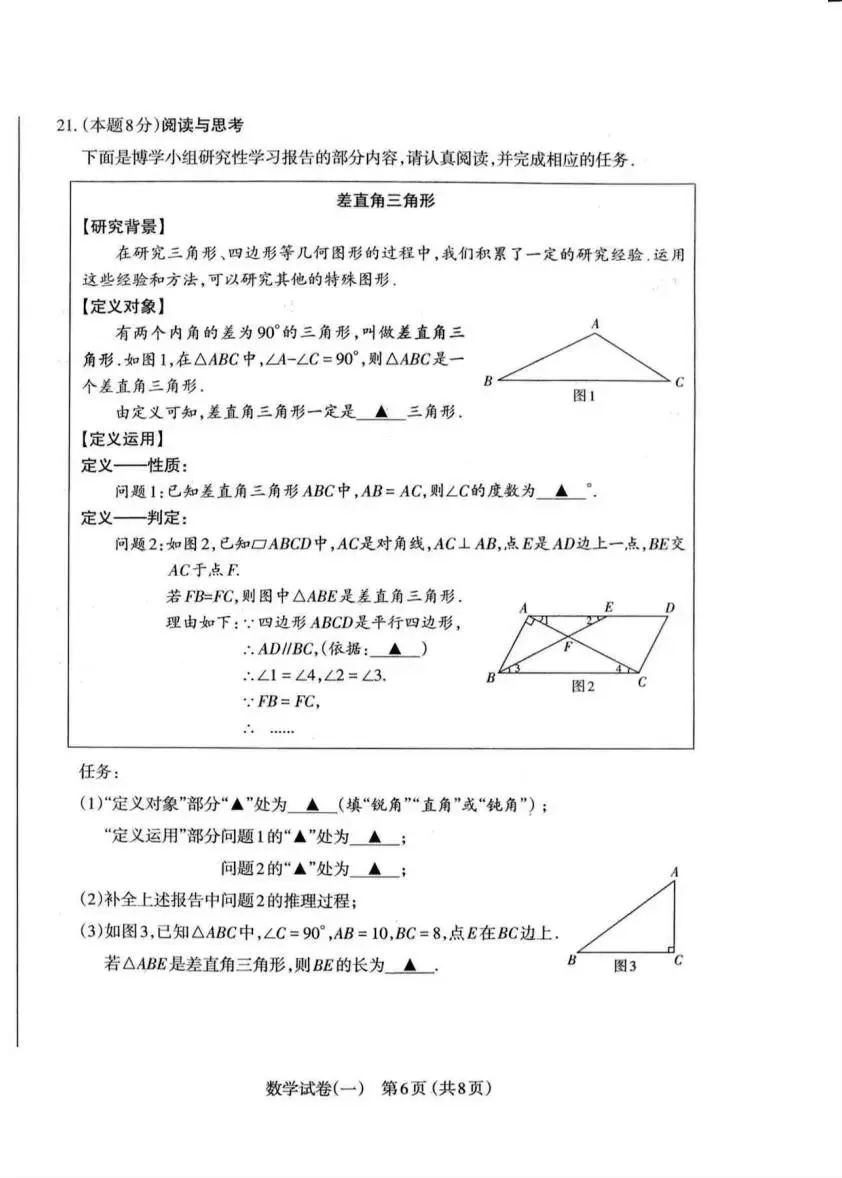 2026山西中考一模合集 第7张 2026山西中考一模合集 第7张