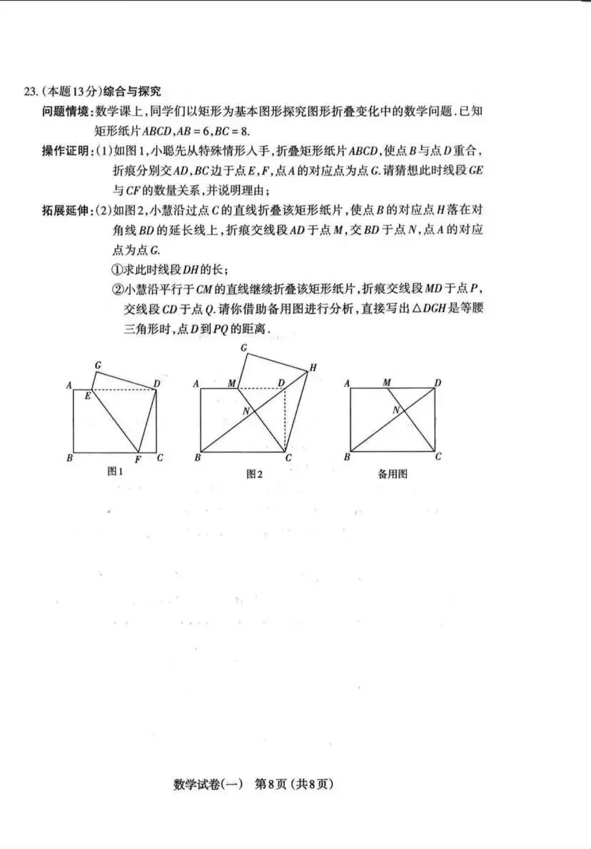 2026山西中考一模合集 第9张 2026山西中考一模合集 第9张