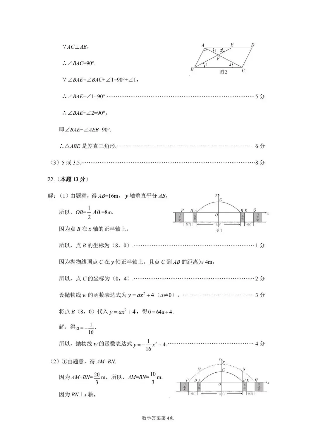 2026山西中考一模合集 第13张 2026山西中考一模合集 第13张