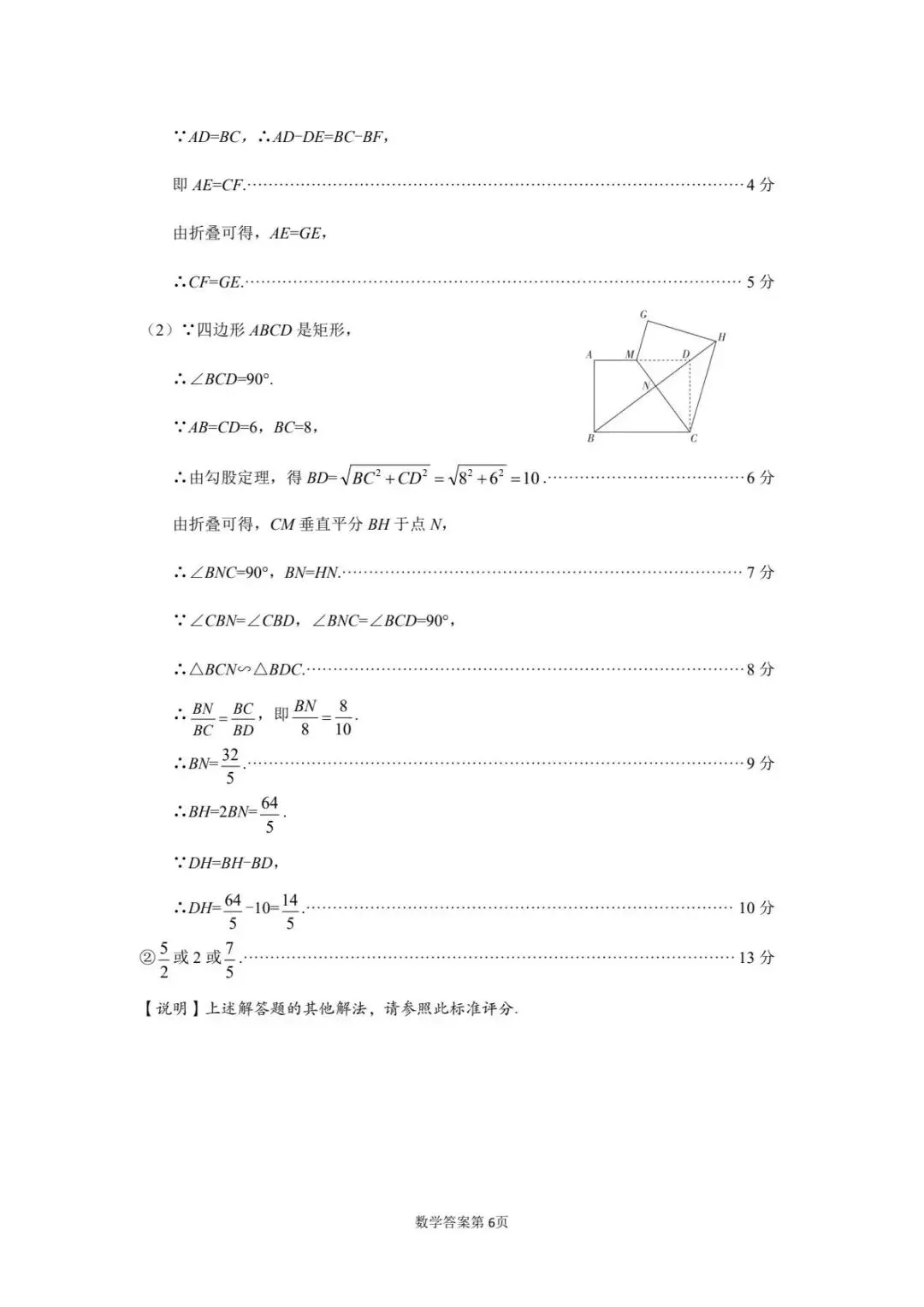 2026山西中考一模合集 第15张 2026山西中考一模合集 第15张