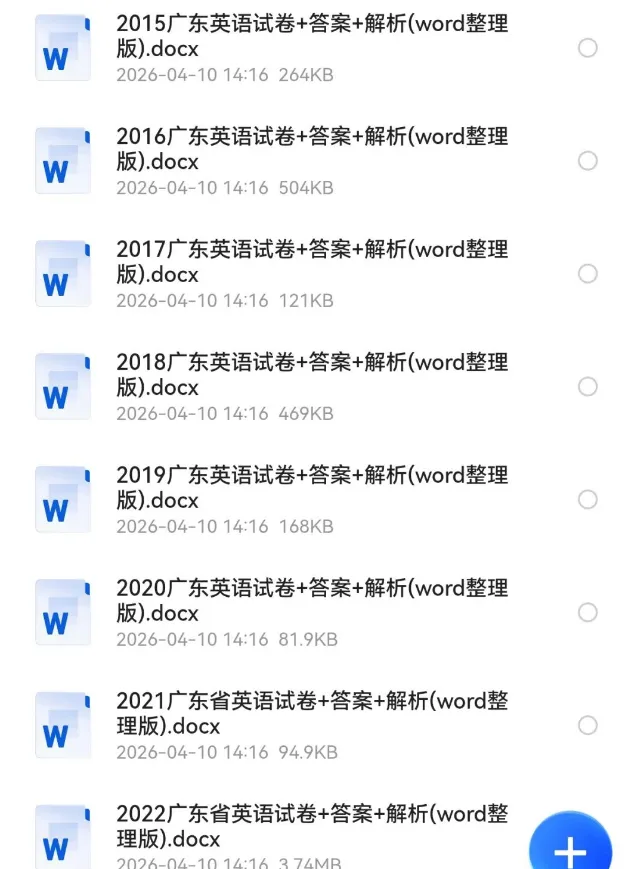 【2013-2025年】广东省历年中考真题初中学业水平考试试题卷及答案汇总(免费分享下载) 第2张 【2013-2025年】广东省历年中考真题初中学业水平考试试题卷及答案汇总(免费分享下载) 第2张
