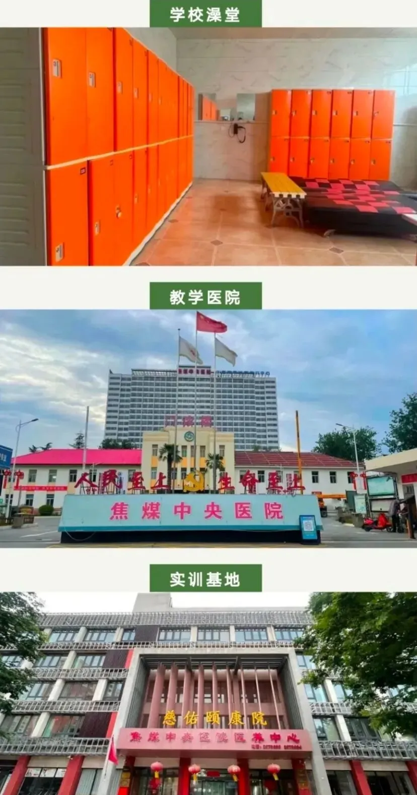“中考分流”后怕被瞧不起?焦作这所医学院92.3%专科过线率,中专生照样逆袭! 第8张