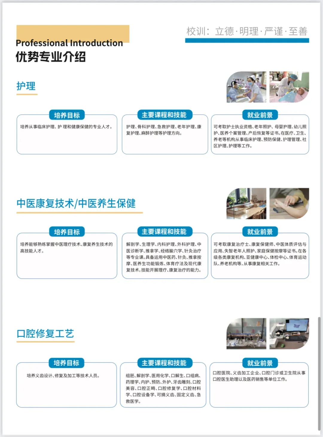 “中考分流”后怕被瞧不起?焦作这所医学院92.3%专科过线率,中专生照样逆袭! 第11张