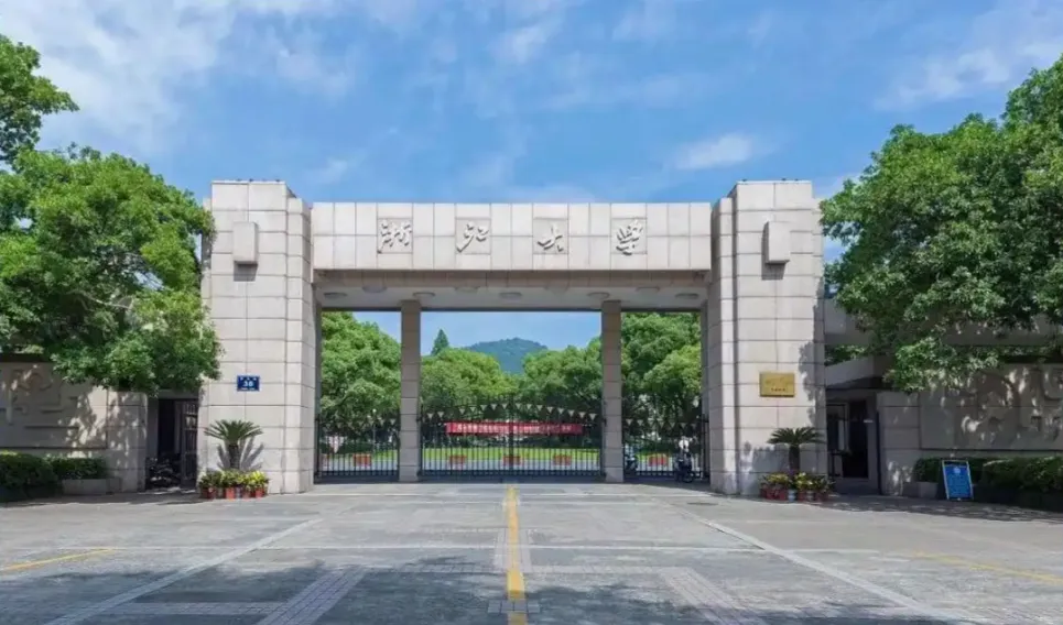 来了!浙江大学“强基”真题集锦,2026笔试与面试攻略 第2张