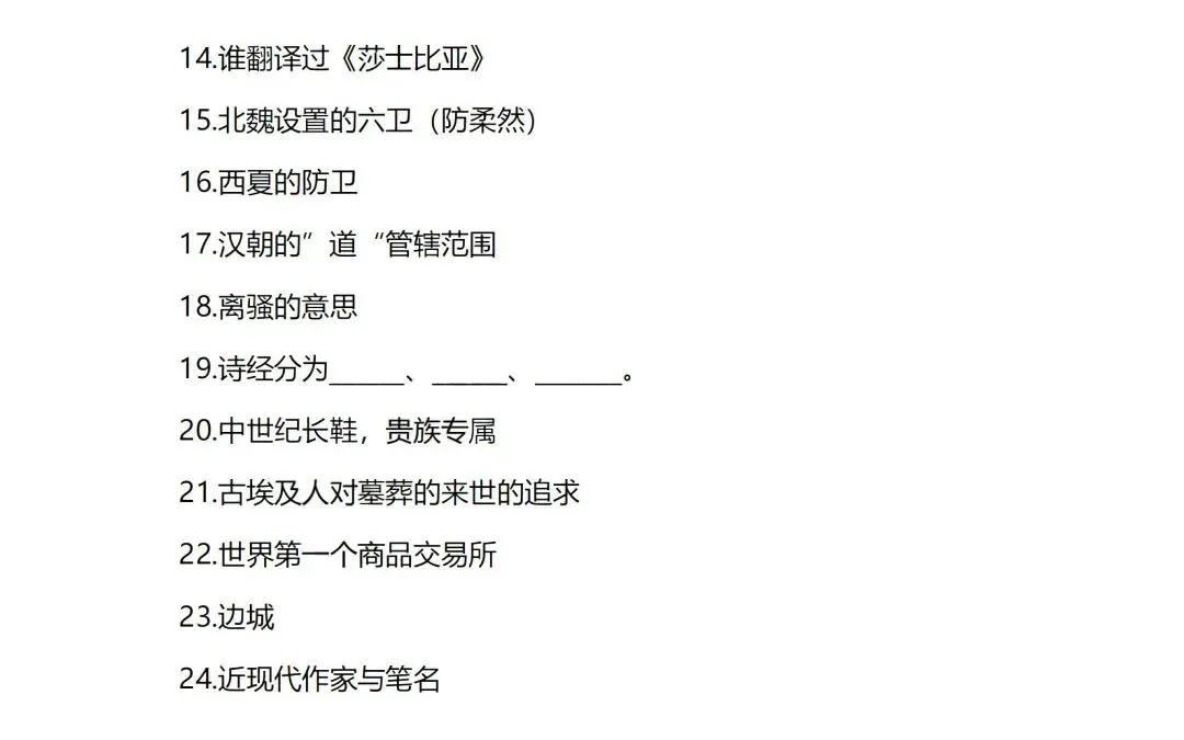 来了!浙江大学“强基”真题集锦,2026笔试与面试攻略 第16张