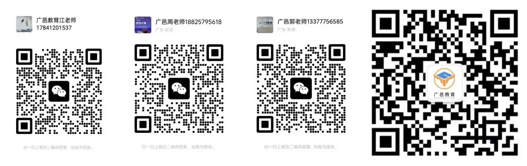 东莞家长速存!2026 东莞中考招生计划重磅解读 第6张