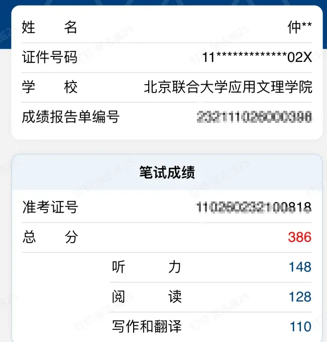 0元领|2026四六级真题书0元包邮!考前最后冲刺资料【限量领】 第32张 0元领|2026四六级真题书0元包邮!考前最后冲刺资料【限量领】 第32张