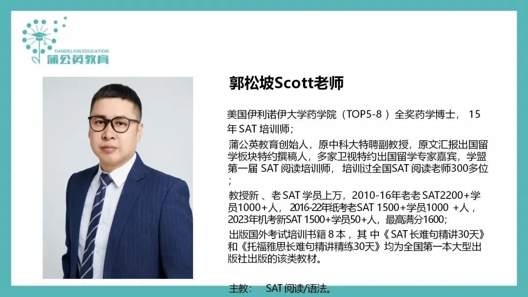 【最新】5月SAT机考亚太真题资料已整理,6月SAT考前绝佳练习资源(PDF可打印) 第11张