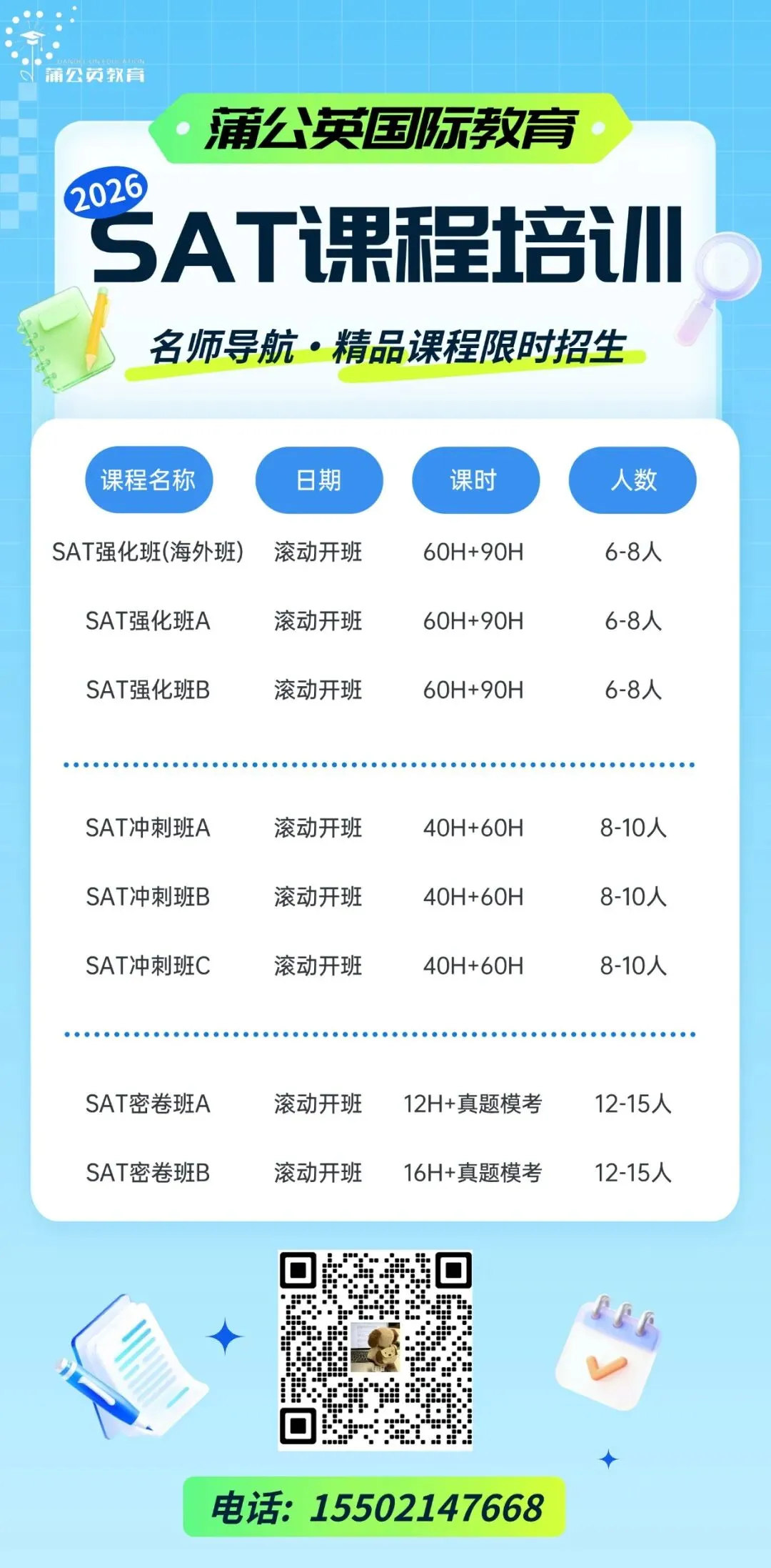 【最新】5月SAT机考亚太真题资料已整理,6月SAT考前绝佳练习资源(PDF可打印) 第15张