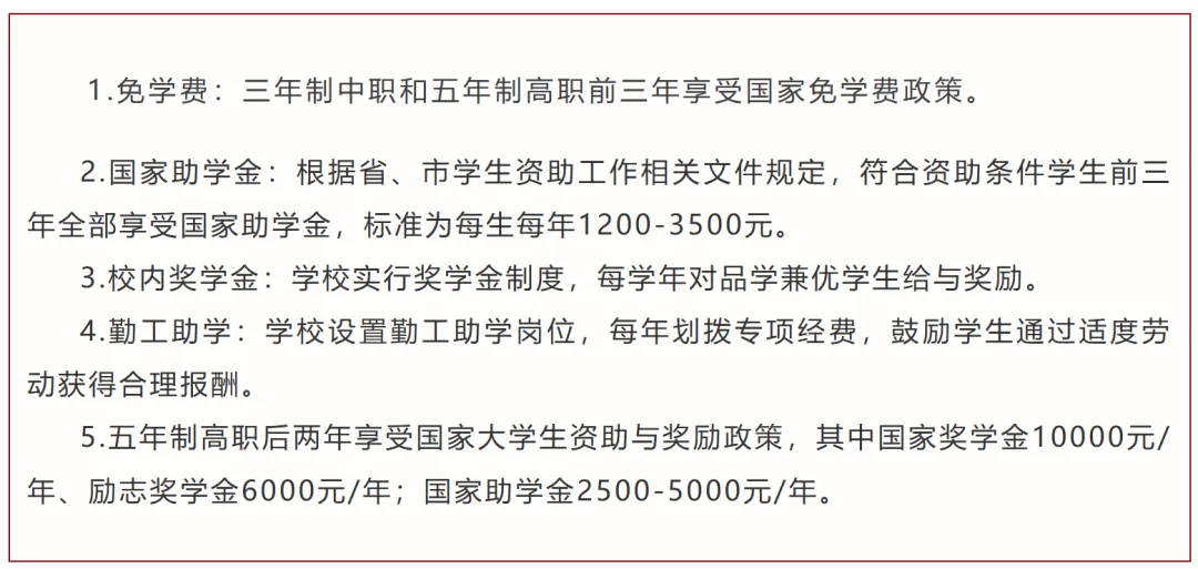 阜阳中考丨2026年阜阳卫校招生1700人 第7张 阜阳中考丨2026年阜阳卫校招生1700人 第7张