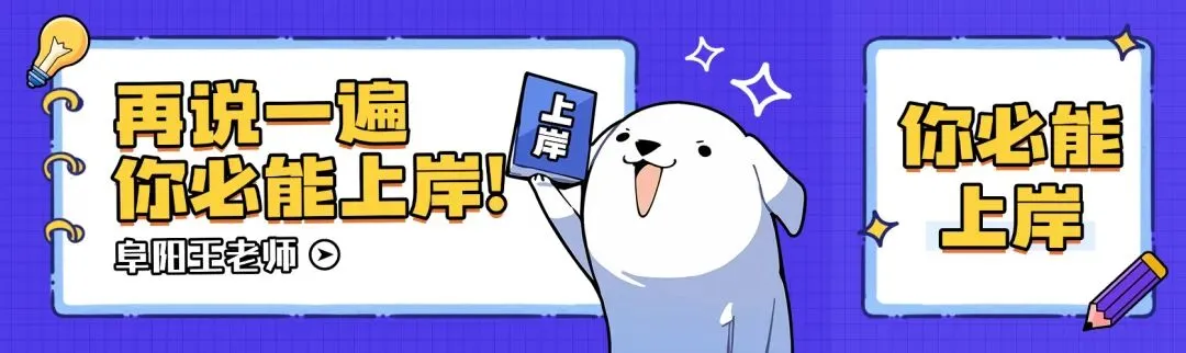 阜阳中考丨2026年阜阳卫校招生1700人 第8张 阜阳中考丨2026年阜阳卫校招生1700人 第8张