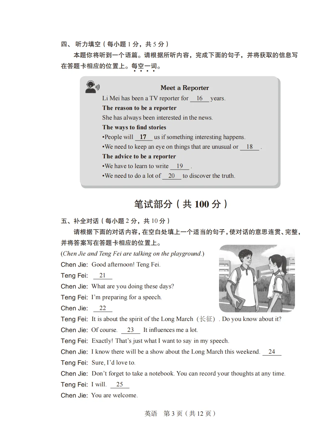 2026年山西省初中学业水平学情调研卷试卷&答题卡&答案【含听力】 第4张