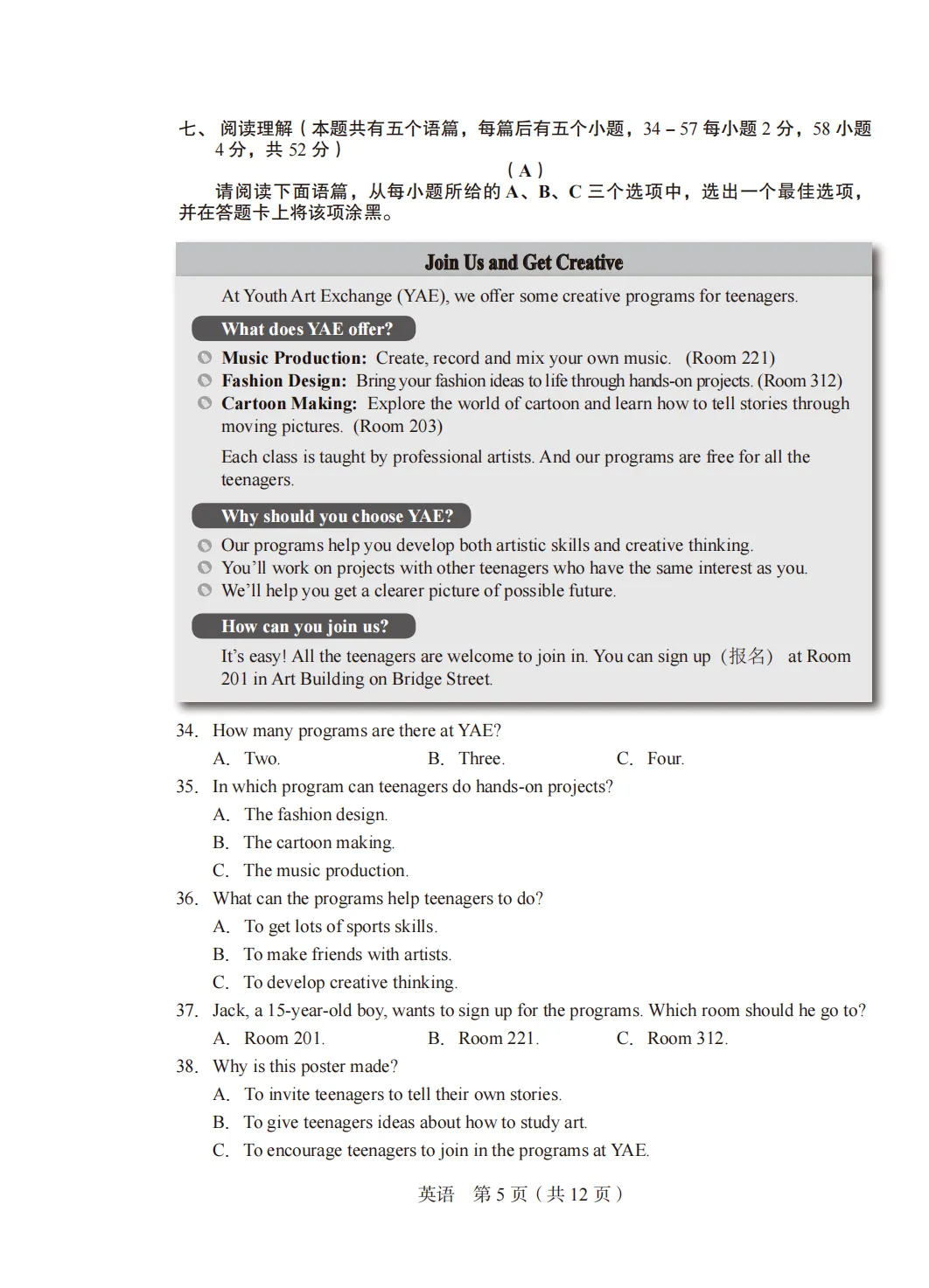 2026年山西省初中学业水平学情调研卷试卷&答题卡&答案【含听力】 第6张