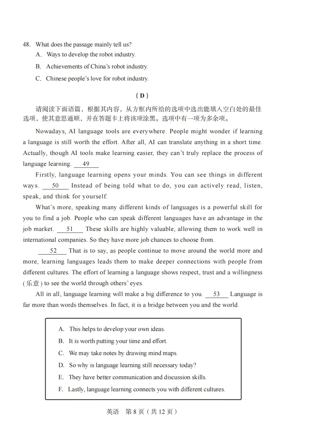 2026年山西省初中学业水平学情调研卷试卷&答题卡&答案【含听力】 第9张