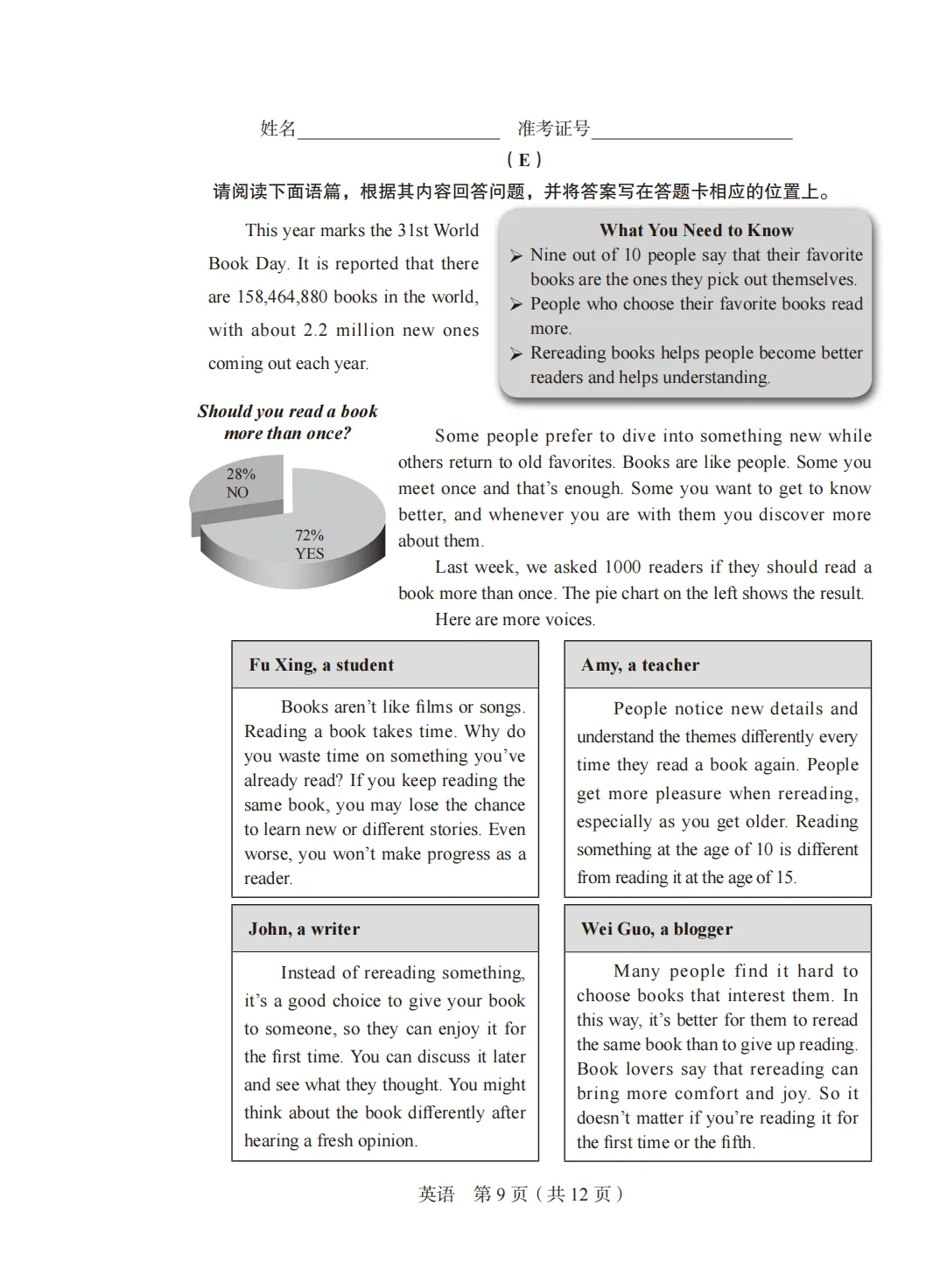 2026年山西省初中学业水平学情调研卷试卷&答题卡&答案【含听力】 第10张