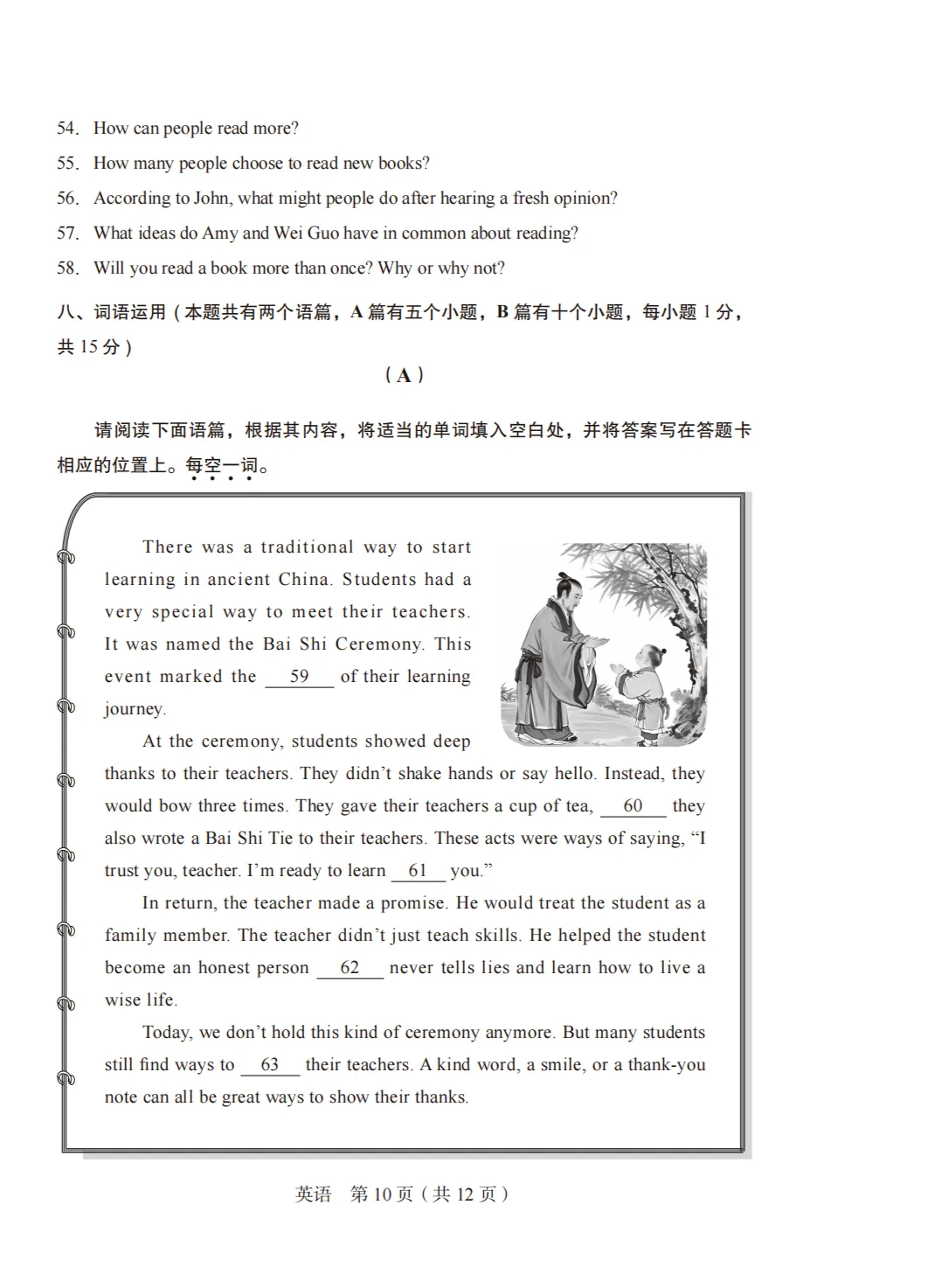 2026年山西省初中学业水平学情调研卷试卷&答题卡&答案【含听力】 第11张