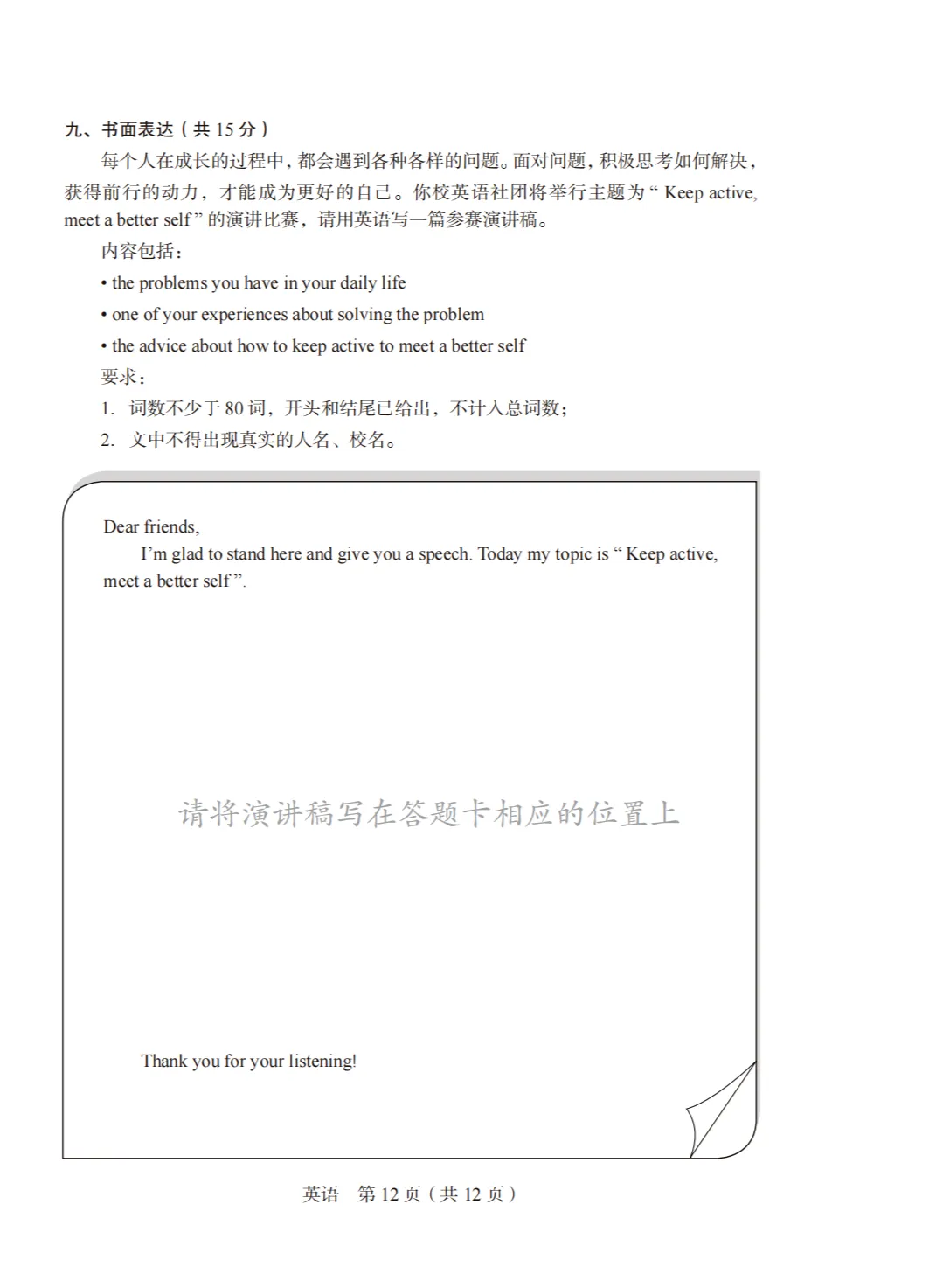 2026年山西省初中学业水平学情调研卷试卷&答题卡&答案【含听力】 第13张