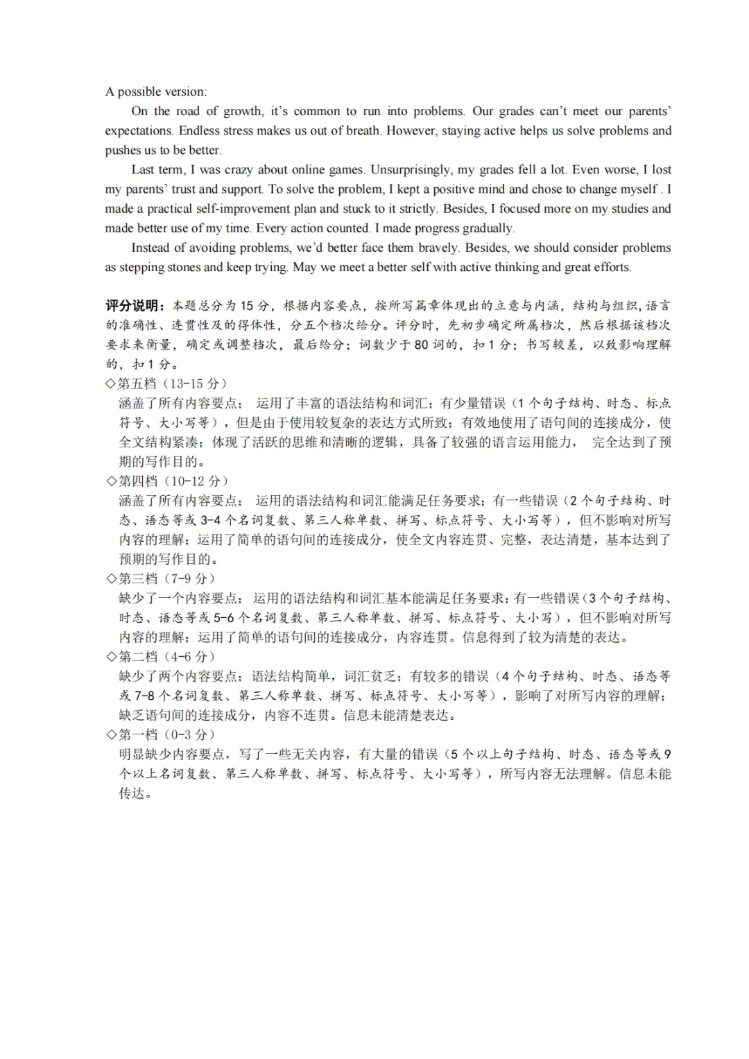 2026年山西省初中学业水平学情调研卷试卷&答题卡&答案【含听力】 第19张
