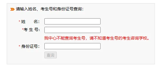 事关录取!206年北京高考、中考体检结果可查!附查询入口→ 第2张