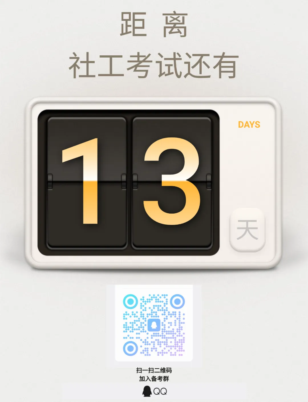 每日一练 · 真题大闯关(三十八) 第2张