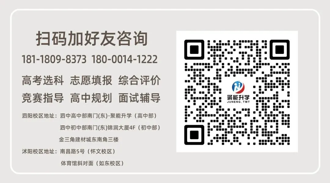 看懂中考到底考什么,备考少走半年弯路,中考一战上岸! 第7张