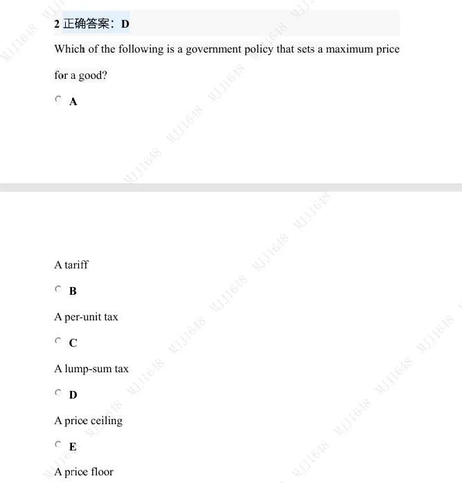 26年AP宏观/微观经济真题+参考答案出炉!考完速来对答案,估分稳了! 第6张