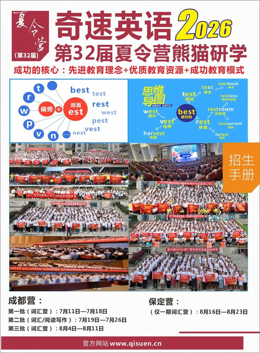 2026中考英语词性转换全归纳,背熟直接稳拿分 第4张