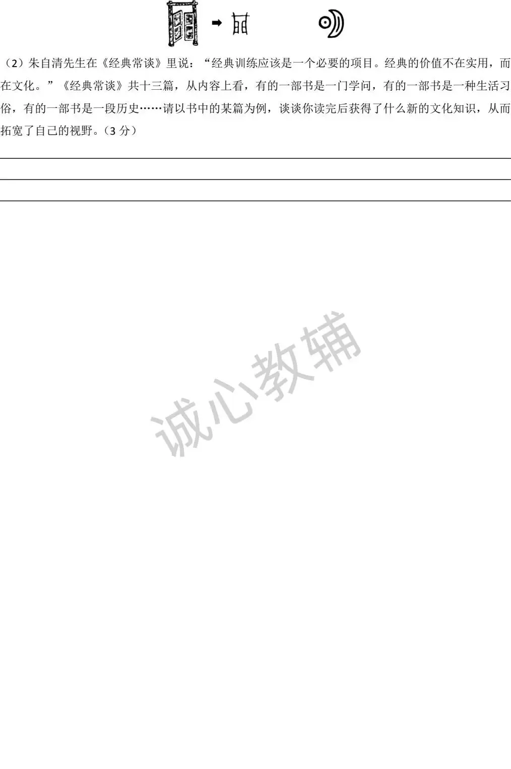 中考一轮复习 基础核心知识过关练 第1-10天(资料可下载) 第13张