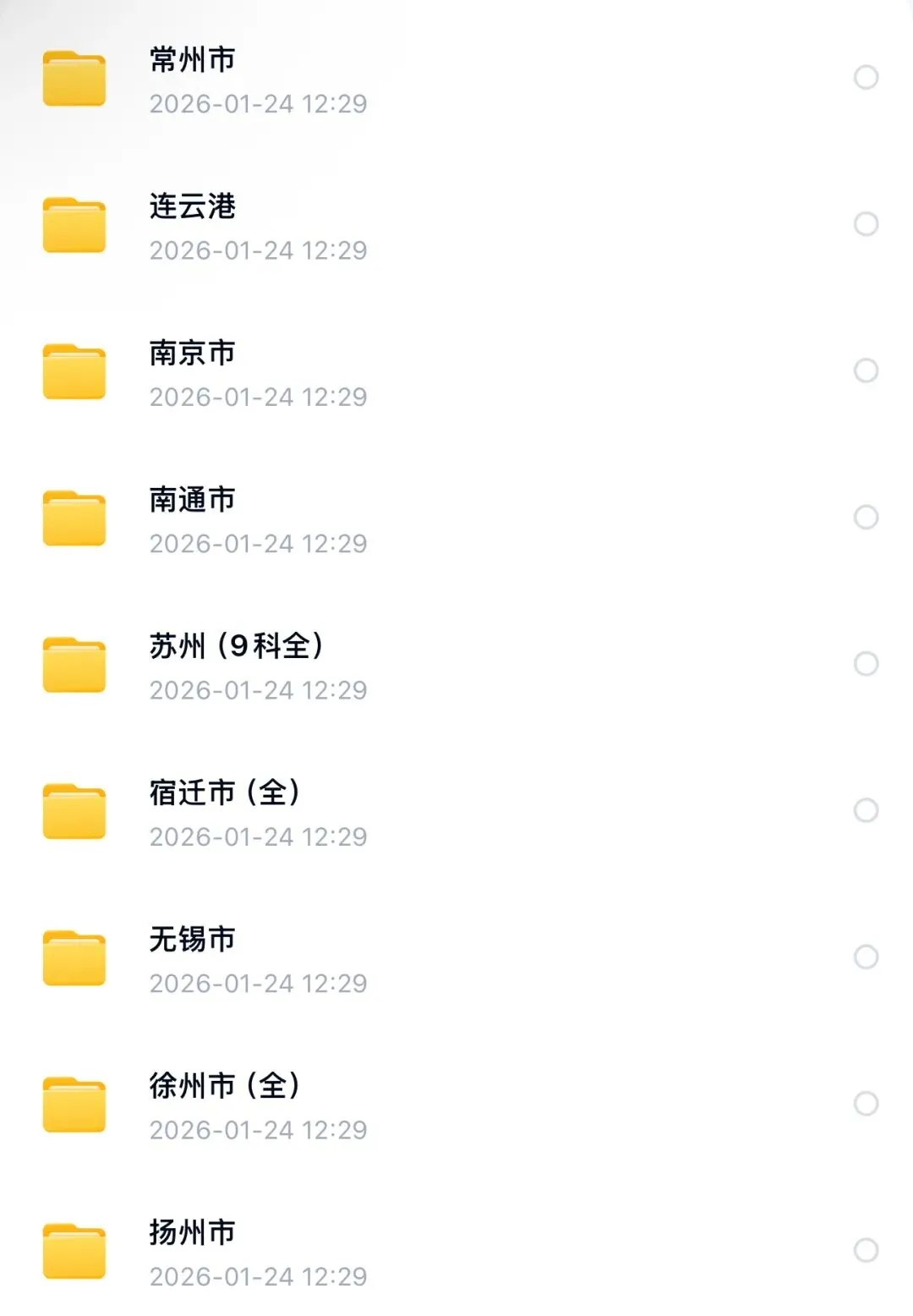 【中考试卷】2025年江苏省中考真题试卷电子版-(全科目)中考答案解析 第3张