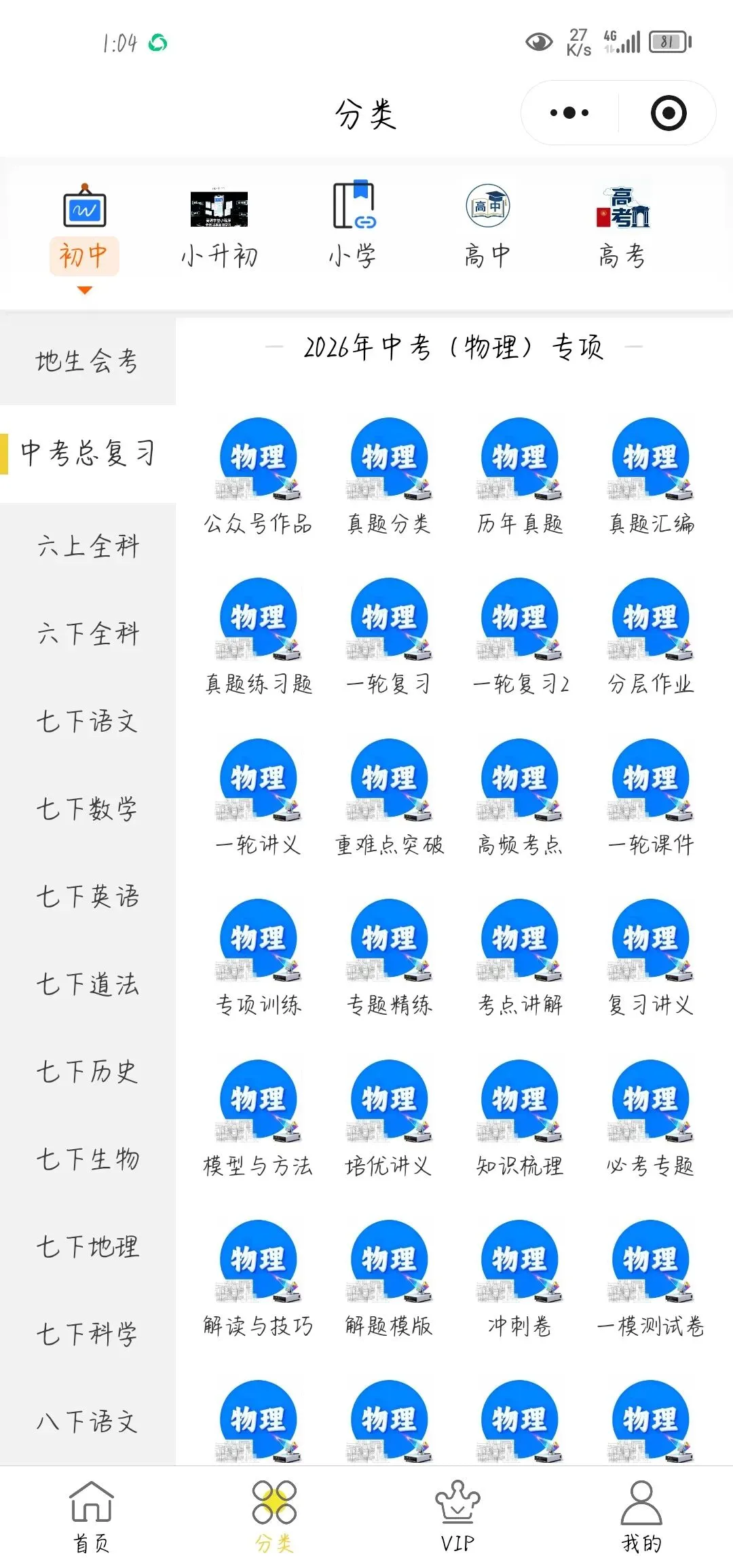【中考物理模拟试卷】2026年中考物理二模提分卷(江西专用)(全解全析含答案可打印下载) 第11张