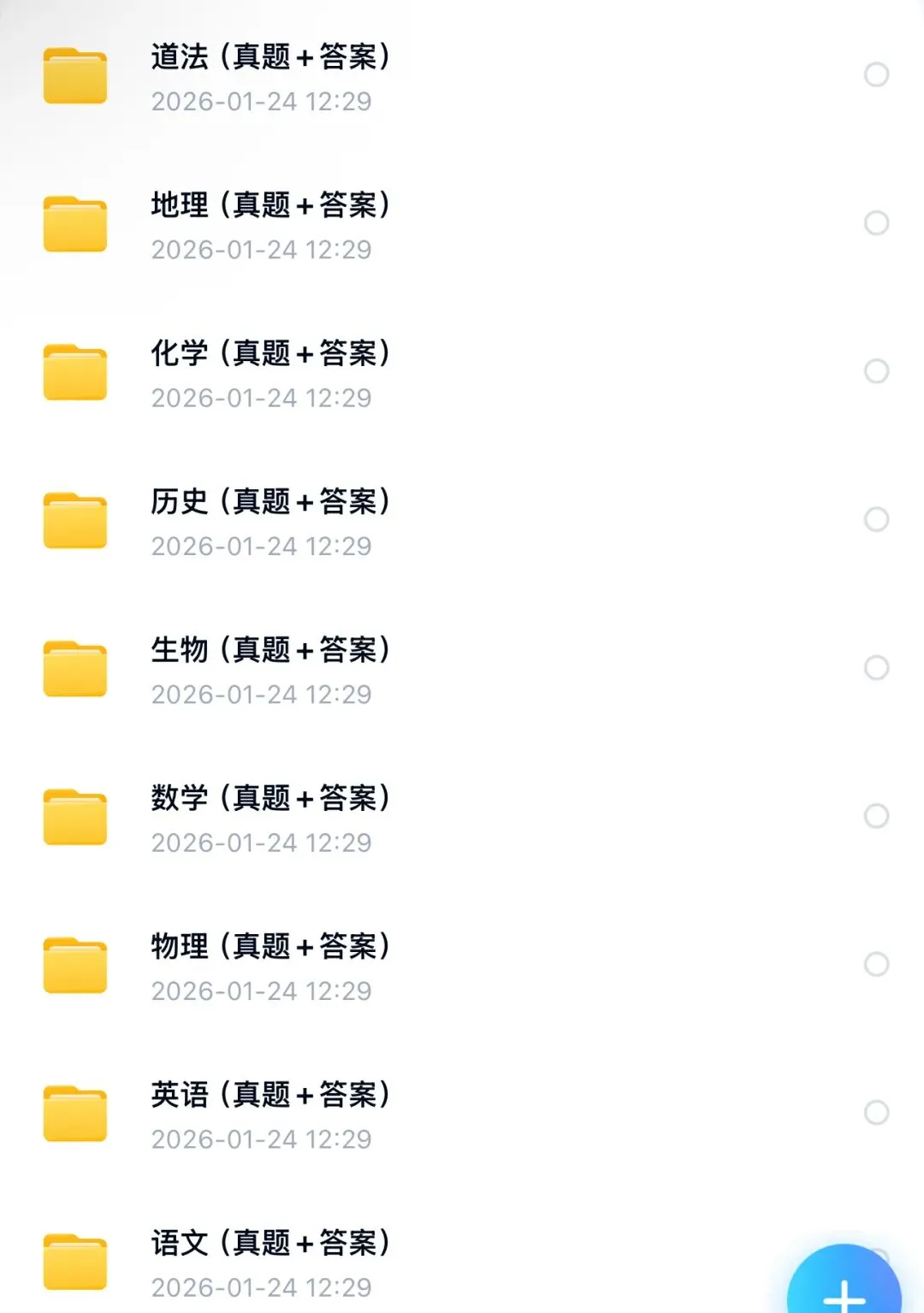 【中考试卷】2025年北京市中考真题试卷电子版-(全科目)中考答案解析 第3张