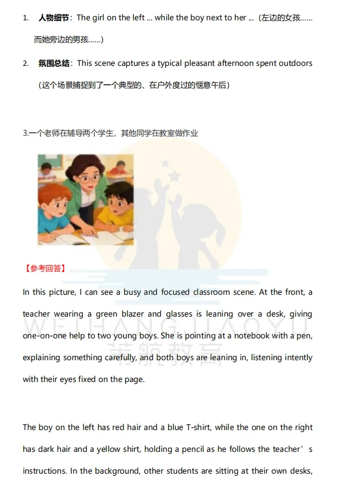 资源分享丨PET口语写作怎么拿分?考场真题+口语模板直接背! 第9张