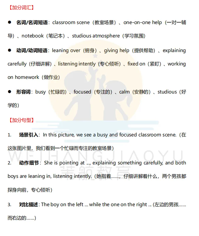 资源分享丨PET口语写作怎么拿分?考场真题+口语模板直接背! 第10张