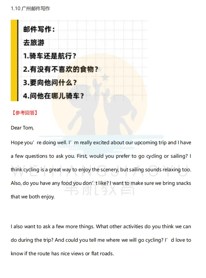 资源分享丨PET口语写作怎么拿分?考场真题+口语模板直接背! 第12张